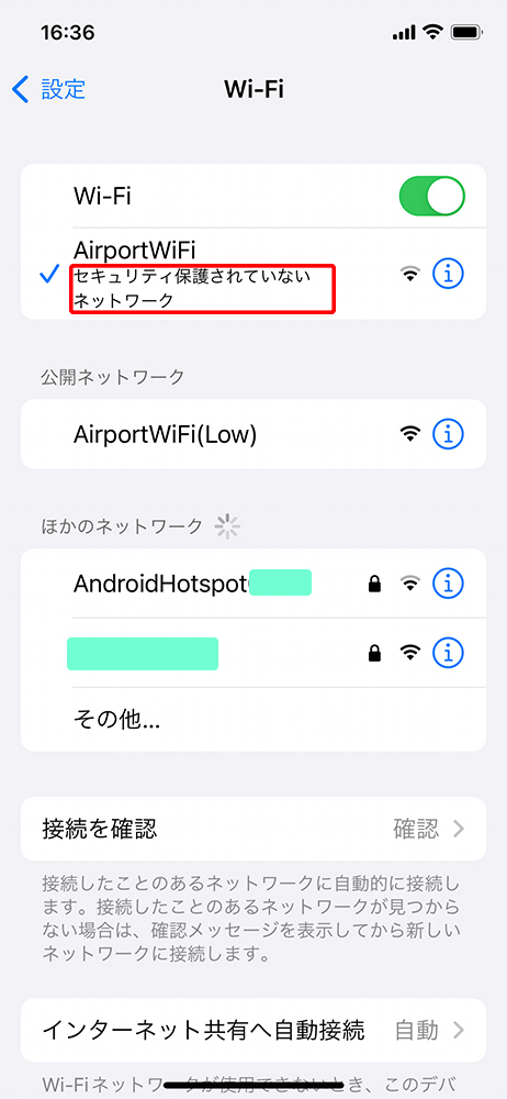 仁川空港のWIFI